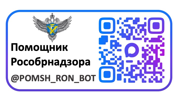 Есть вопросы по бюрократической нагрузке на педагогического работника? Получите оперативный ответ в чат-боте